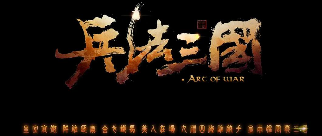 【游戲】兵法三國(guó)攻略!兵法三國(guó)新手玩法攻略!