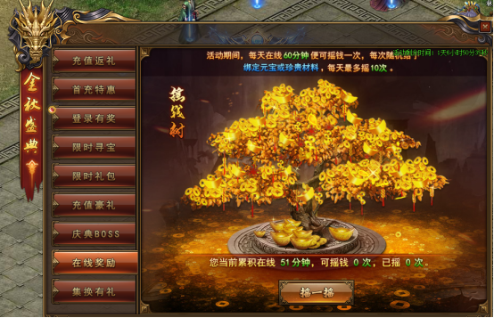 51紅月傳說