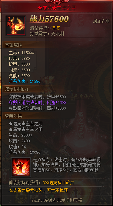 《戰(zhàn)龍歸來》戰(zhàn)龍大師攻略