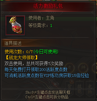 《戰(zhàn)龍歸來》戰(zhàn)龍大師攻略