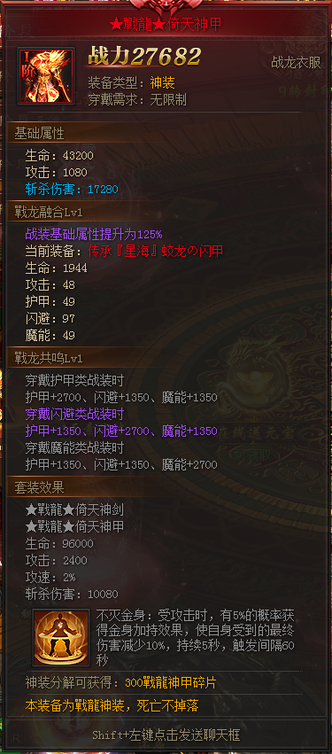 《戰(zhàn)龍歸來》戰(zhàn)龍大師攻略