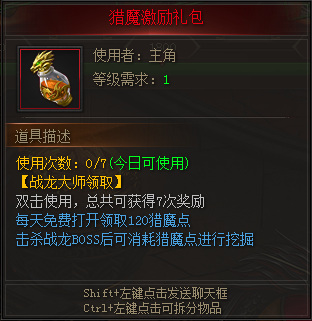 《戰(zhàn)龍歸來》戰(zhàn)龍大師攻略